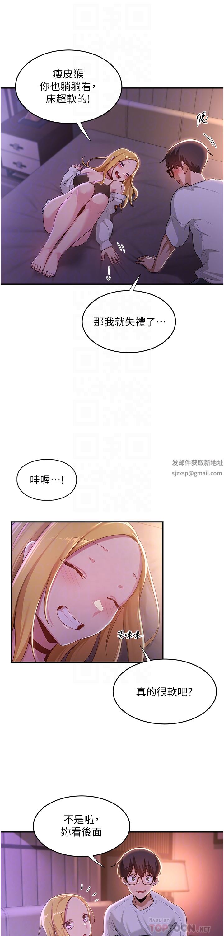 《深度交流会》漫画最新章节第64话 - 准备好了就开战吧免费下拉式在线观看章节第【16】张图片