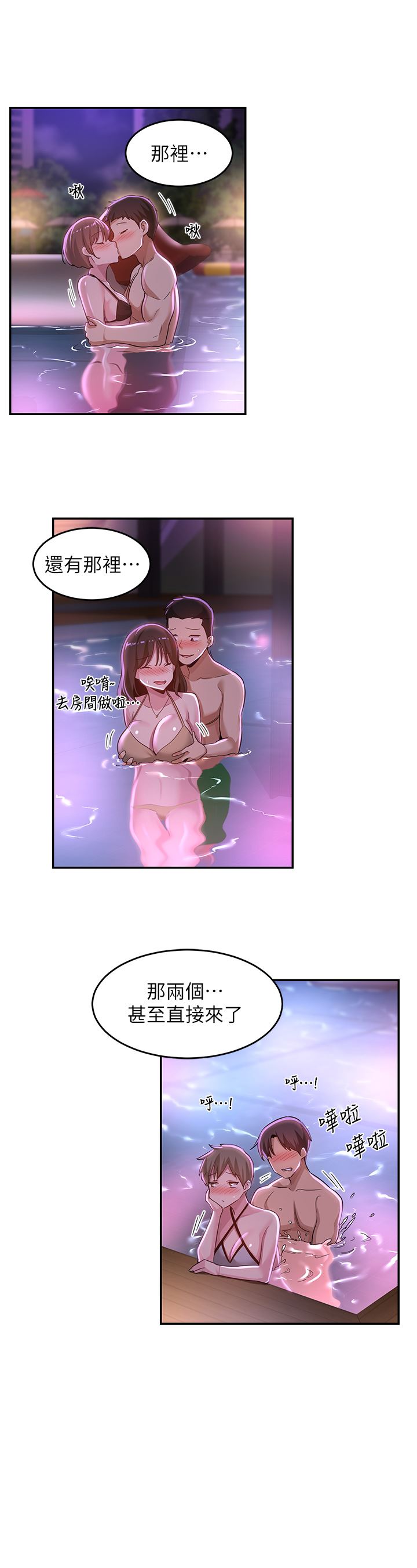 《深度交流会》漫画最新章节第64话 - 准备好了就开战吧免费下拉式在线观看章节第【31】张图片