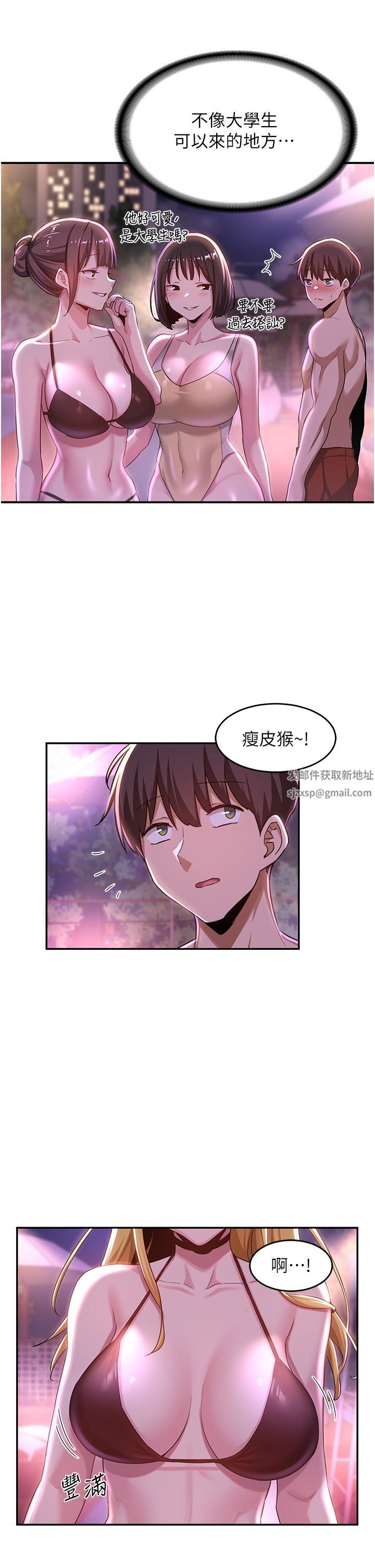 《深度交流会》漫画最新章节第64话 - 准备好了就开战吧免费下拉式在线观看章节第【24】张图片