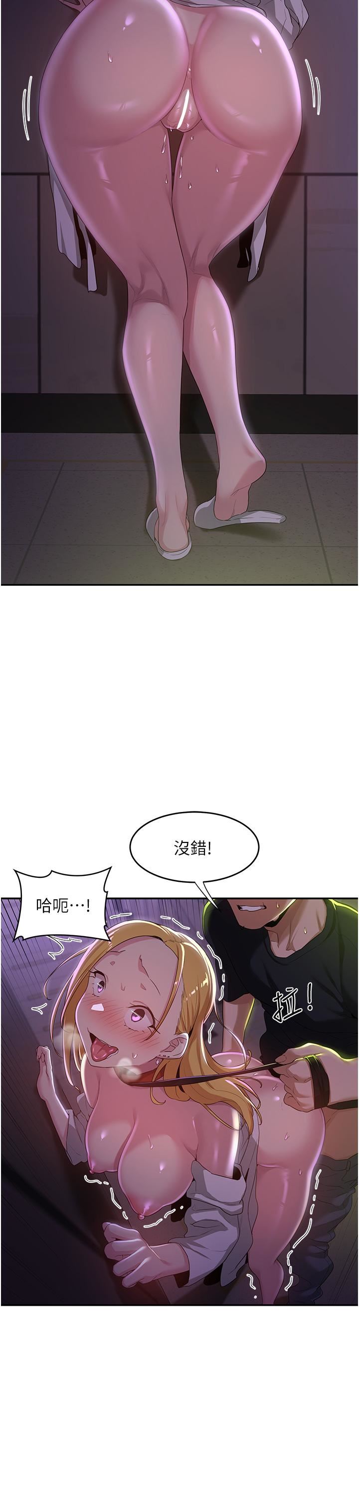 《深度交流会》漫画最新章节第67话 - 母狗们的占地撒尿秀!免费下拉式在线观看章节第【27】张图片