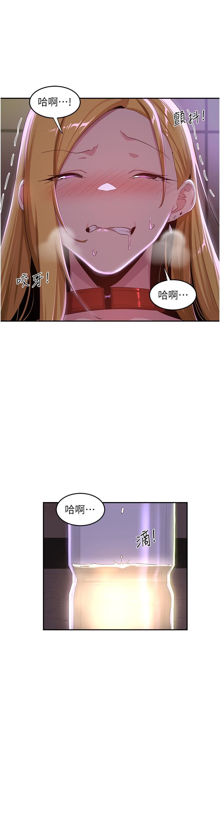 《深度交流会》漫画最新章节第67话 - 母狗们的占地撒尿秀!免费下拉式在线观看章节第【23】张图片