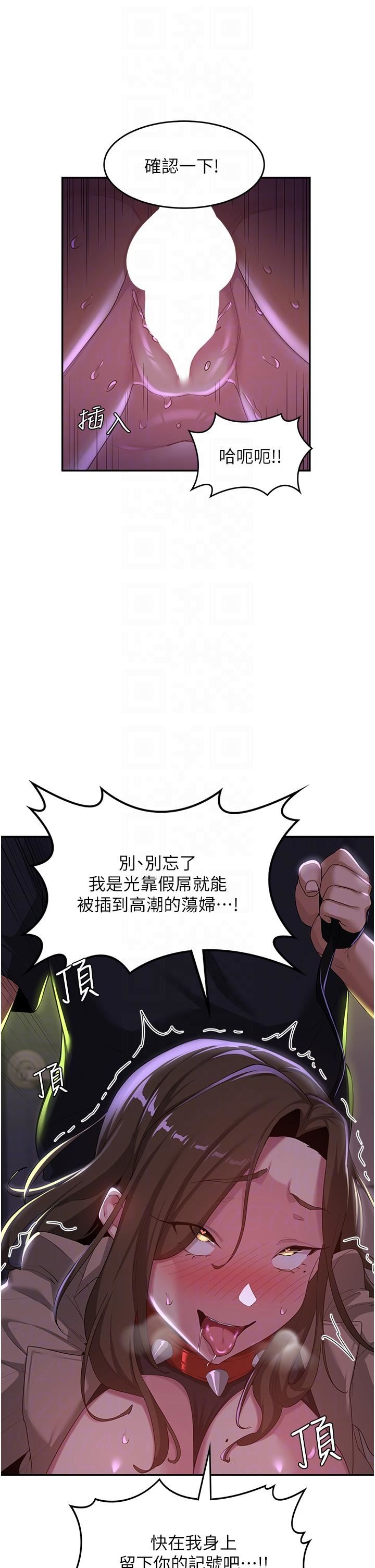 《深度交流会》漫画最新章节第67话 - 母狗们的占地撒尿秀!免费下拉式在线观看章节第【34】张图片