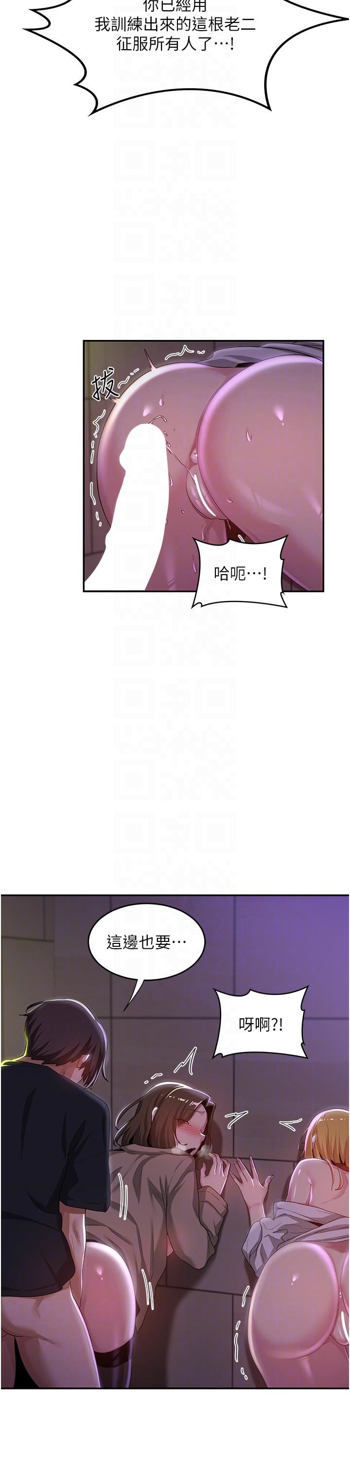 《深度交流会》漫画最新章节第67话 - 母狗们的占地撒尿秀!免费下拉式在线观看章节第【32】张图片