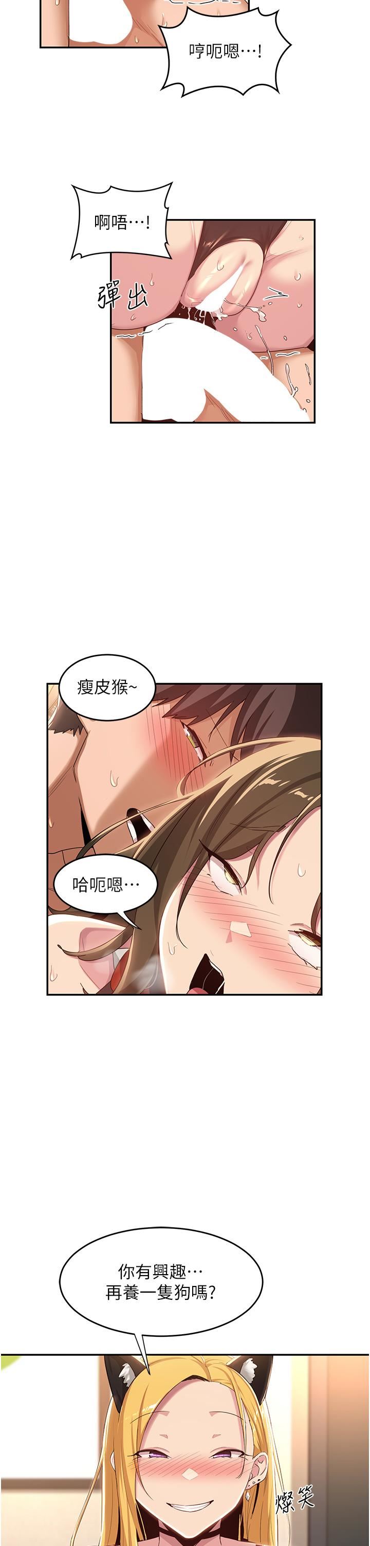 《深度交流会》漫画最新章节第67话 - 母狗们的占地撒尿秀!免费下拉式在线观看章节第【13】张图片