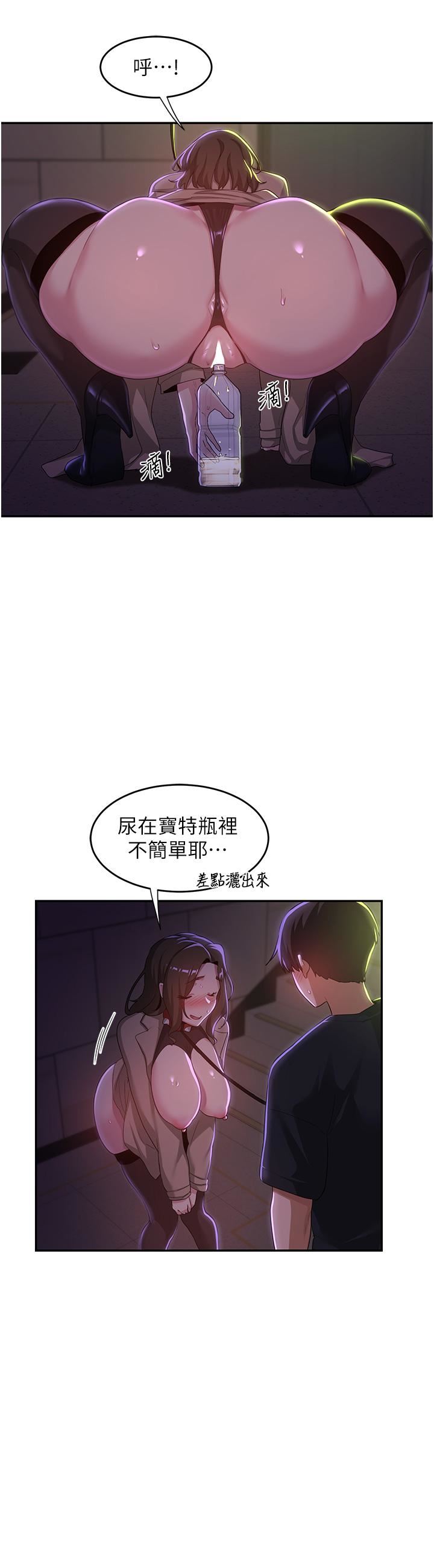 《深度交流会》漫画最新章节第67话 - 母狗们的占地撒尿秀!免费下拉式在线观看章节第【19】张图片