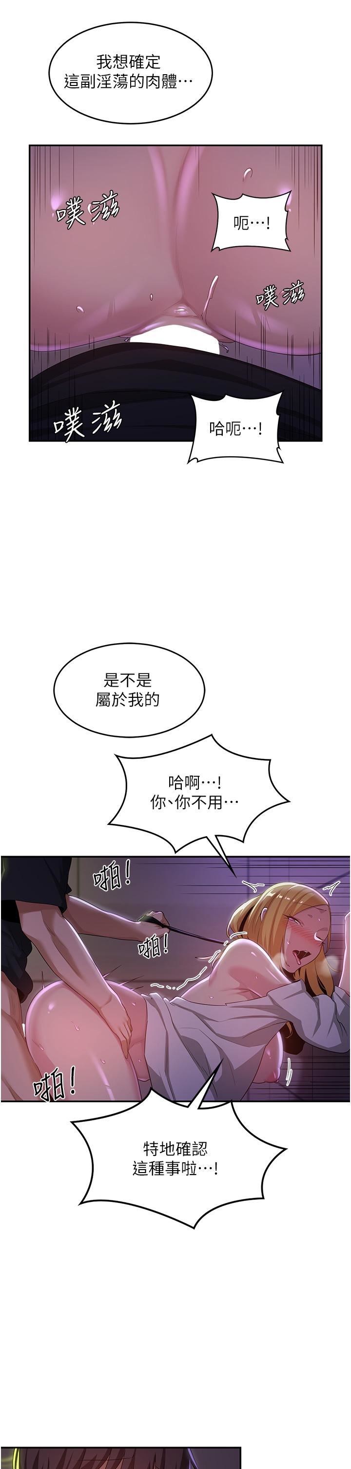 《深度交流会》漫画最新章节第67话 - 母狗们的占地撒尿秀!免费下拉式在线观看章节第【29】张图片