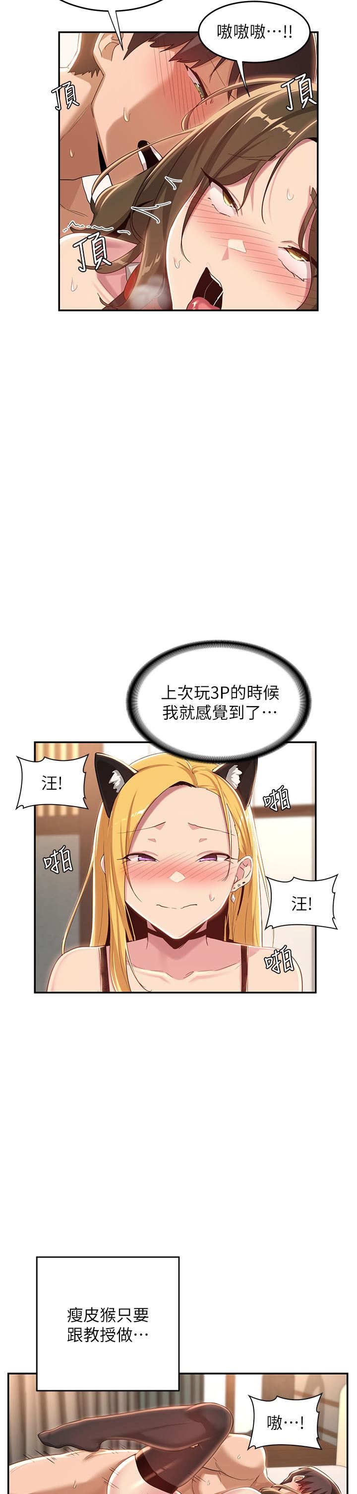 《深度交流会》漫画最新章节第67话 - 母狗们的占地撒尿秀!免费下拉式在线观看章节第【9】张图片