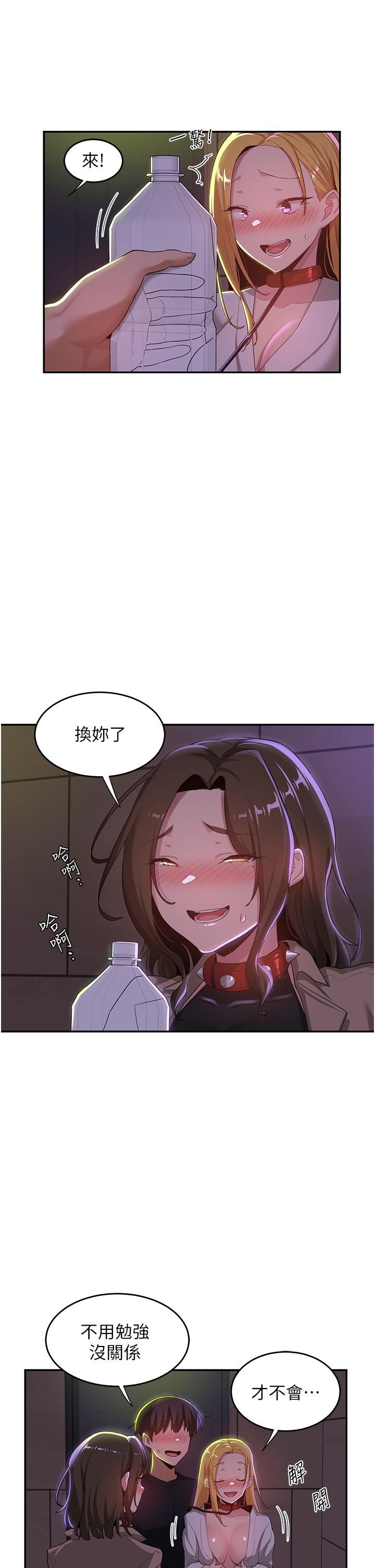 《深度交流会》漫画最新章节第67话 - 母狗们的占地撒尿秀!免费下拉式在线观看章节第【20】张图片