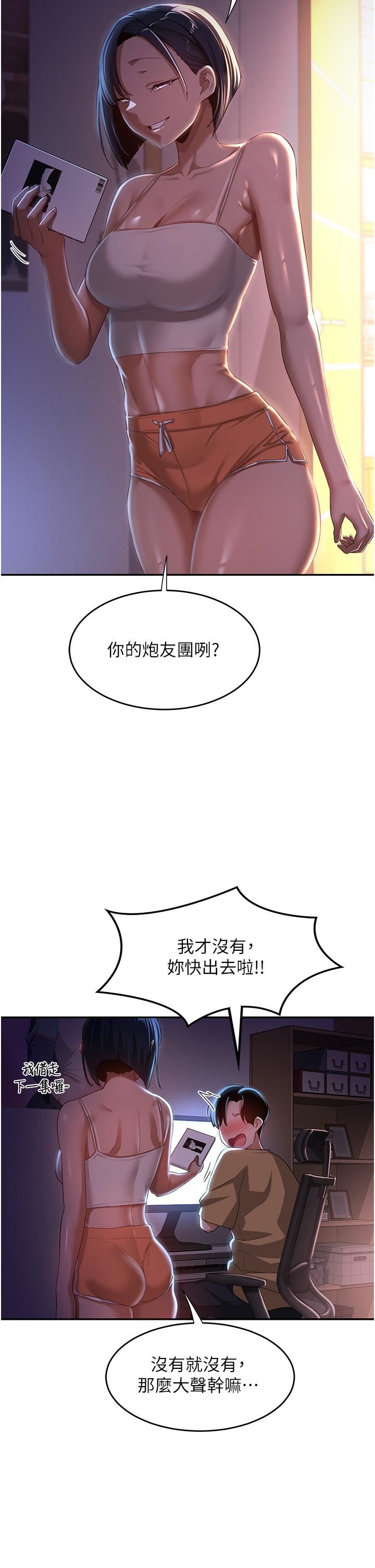 《深度交流会》漫画最新章节第68话 - 不准对那个女人出手!!免费下拉式在线观看章节第【9】张图片