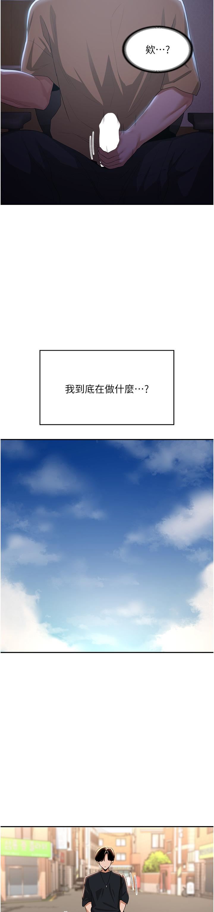 《深度交流会》漫画最新章节第68话 - 不准对那个女人出手!!免费下拉式在线观看章节第【15】张图片