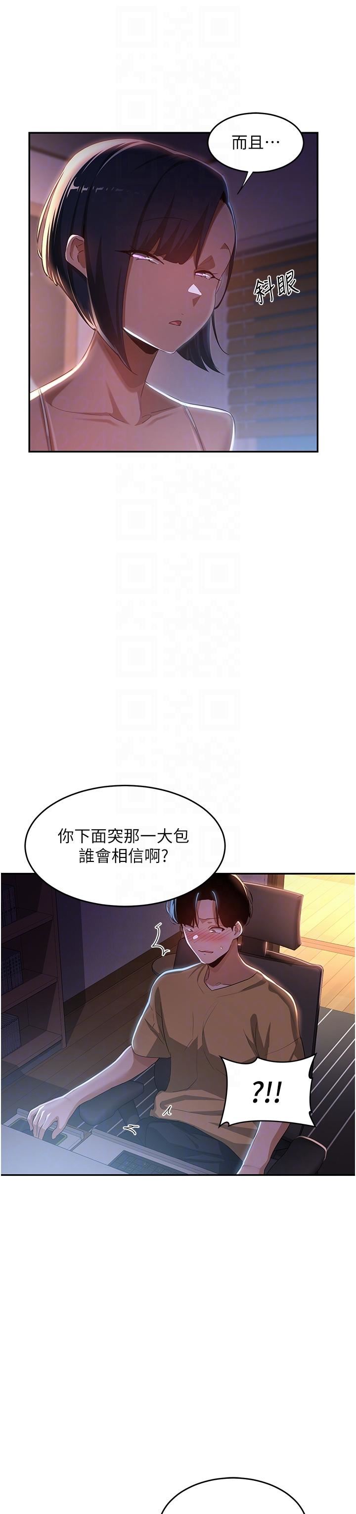 《深度交流会》漫画最新章节第68话 - 不准对那个女人出手!!免费下拉式在线观看章节第【10】张图片