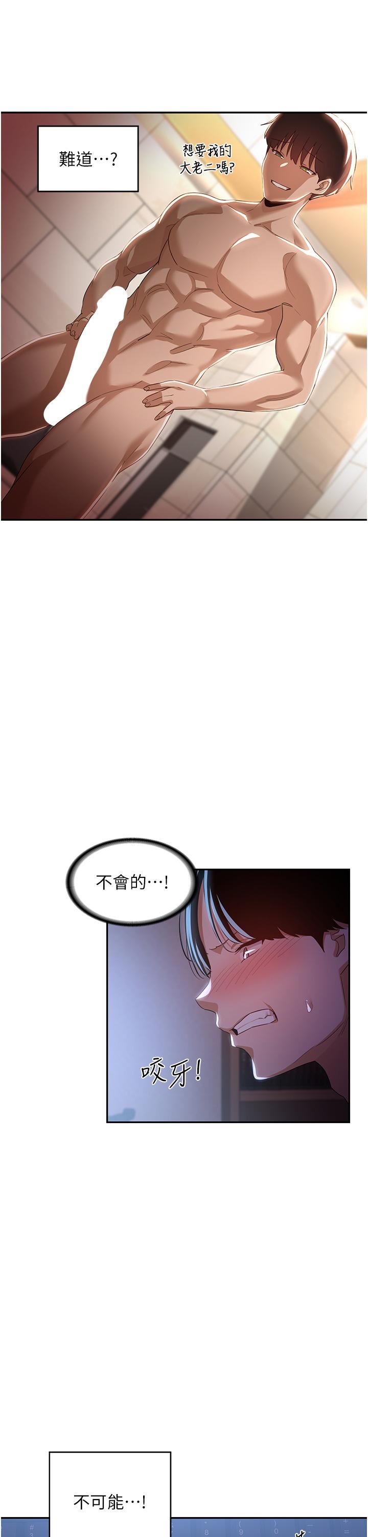 《深度交流会》漫画最新章节第68话 - 不准对那个女人出手!!免费下拉式在线观看章节第【13】张图片