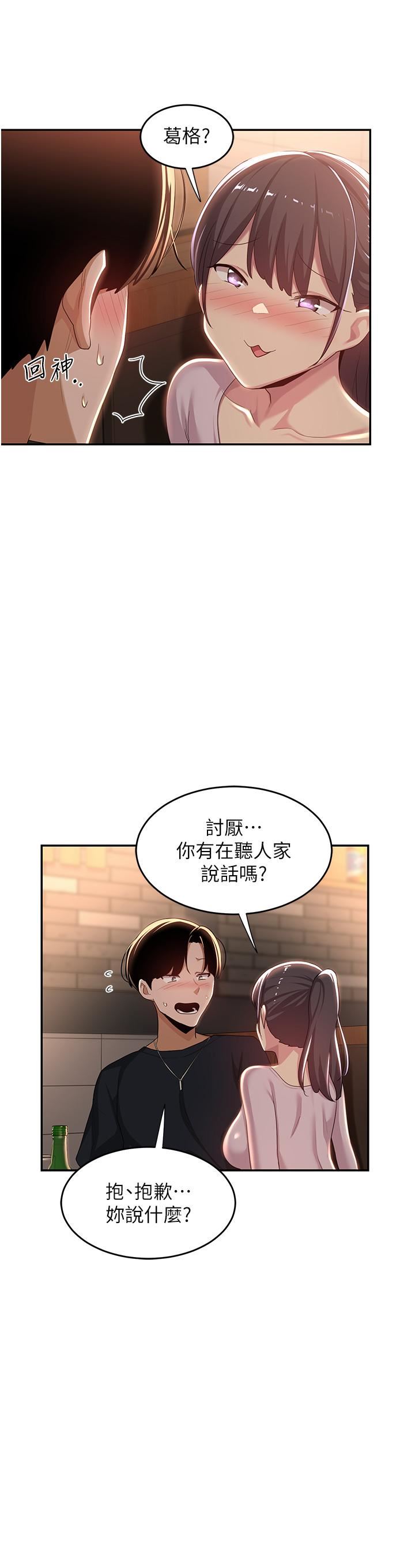 《深度交流会》漫画最新章节第69话 - 想揉我的奶吗?免费下拉式在线观看章节第【9】张图片