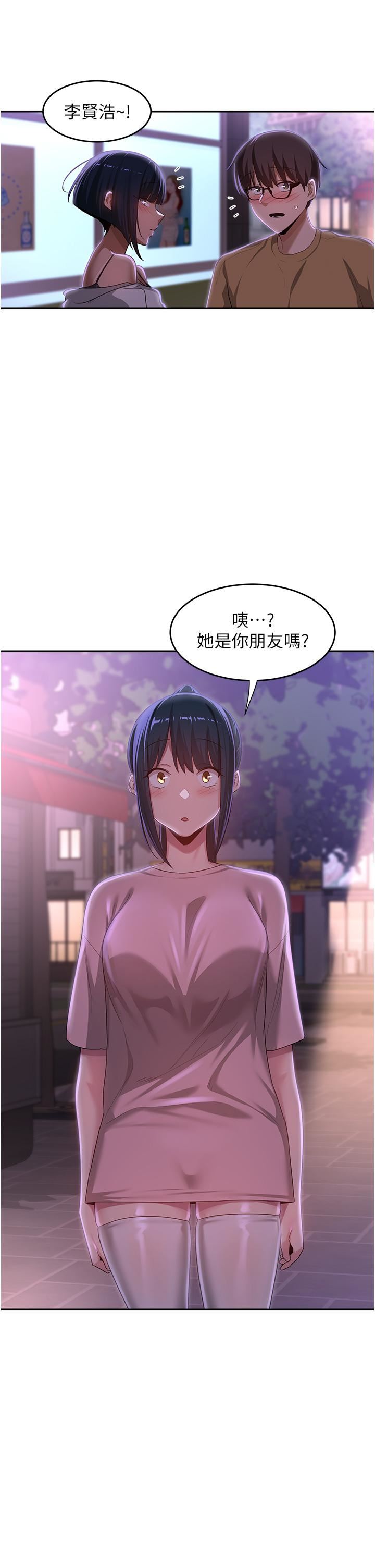 《深度交流会》漫画最新章节第69话 - 想揉我的奶吗?免费下拉式在线观看章节第【35】张图片