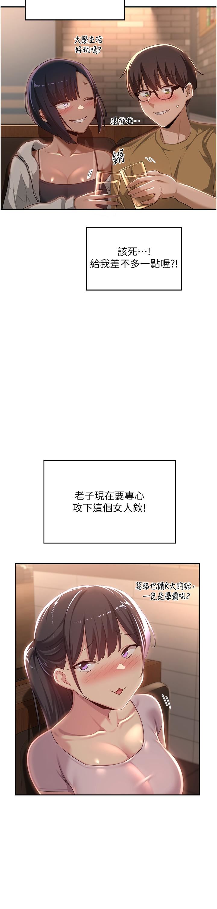 《深度交流会》漫画最新章节第69话 - 想揉我的奶吗?免费下拉式在线观看章节第【11】张图片