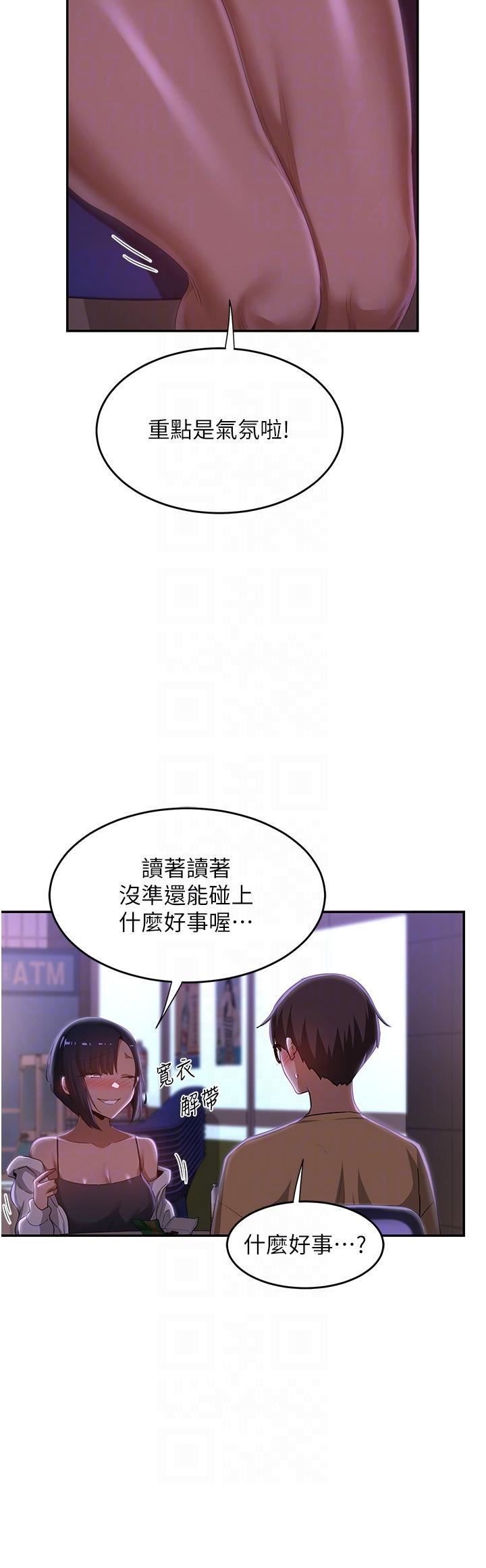 《深度交流会》漫画最新章节第69话 - 想揉我的奶吗?免费下拉式在线观看章节第【26】张图片