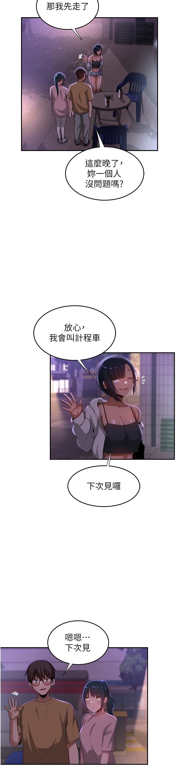 《深度交流会》漫画最新章节第69话 - 想揉我的奶吗?免费下拉式在线观看章节第【38】张图片