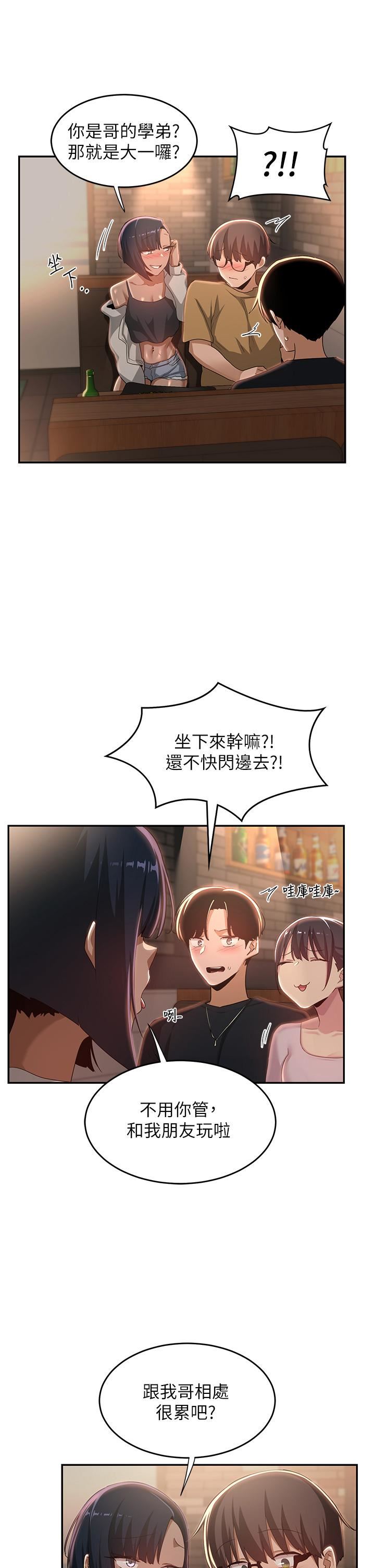 《深度交流会》漫画最新章节第69话 - 想揉我的奶吗?免费下拉式在线观看章节第【2】张图片