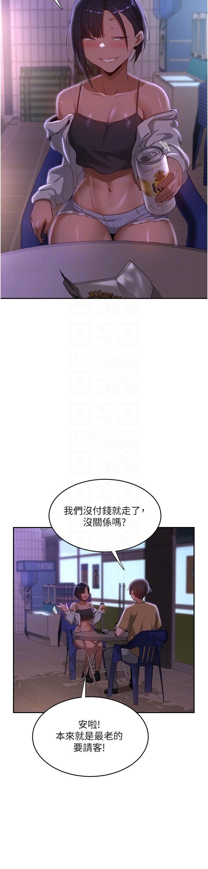 《深度交流会》漫画最新章节第69话 - 想揉我的奶吗?免费下拉式在线观看章节第【24】张图片