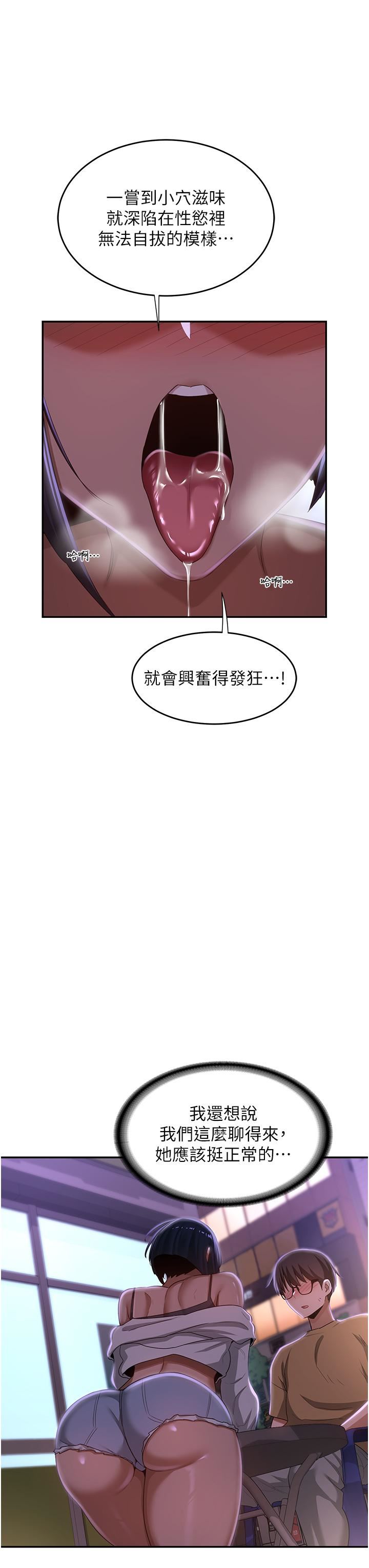 《深度交流会》漫画最新章节第69话 - 想揉我的奶吗?免费下拉式在线观看章节第【33】张图片