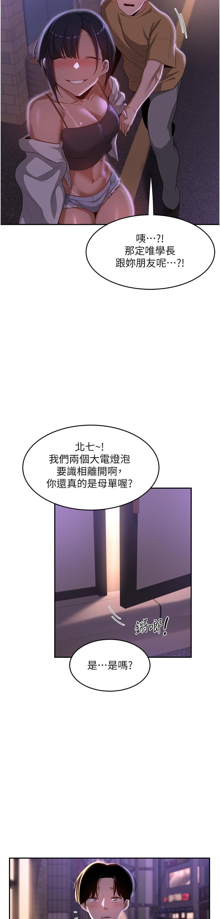 《深度交流会》漫画最新章节第69话 - 想揉我的奶吗?免费下拉式在线观看章节第【19】张图片