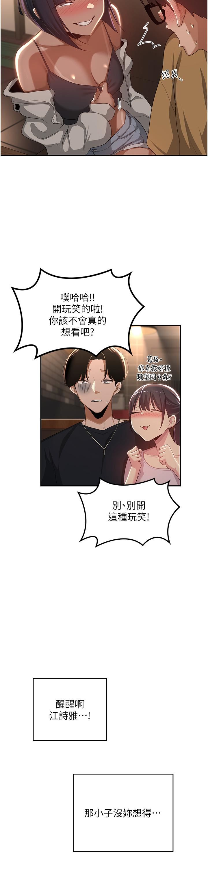 《深度交流会》漫画最新章节第69话 - 想揉我的奶吗?免费下拉式在线观看章节第【7】张图片