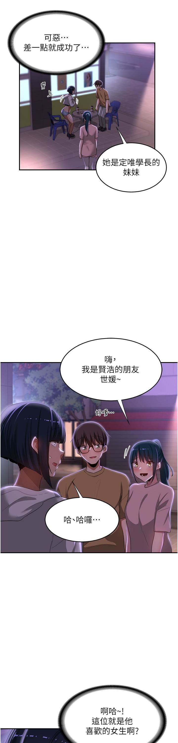 《深度交流会》漫画最新章节第69话 - 想揉我的奶吗?免费下拉式在线观看章节第【36】张图片