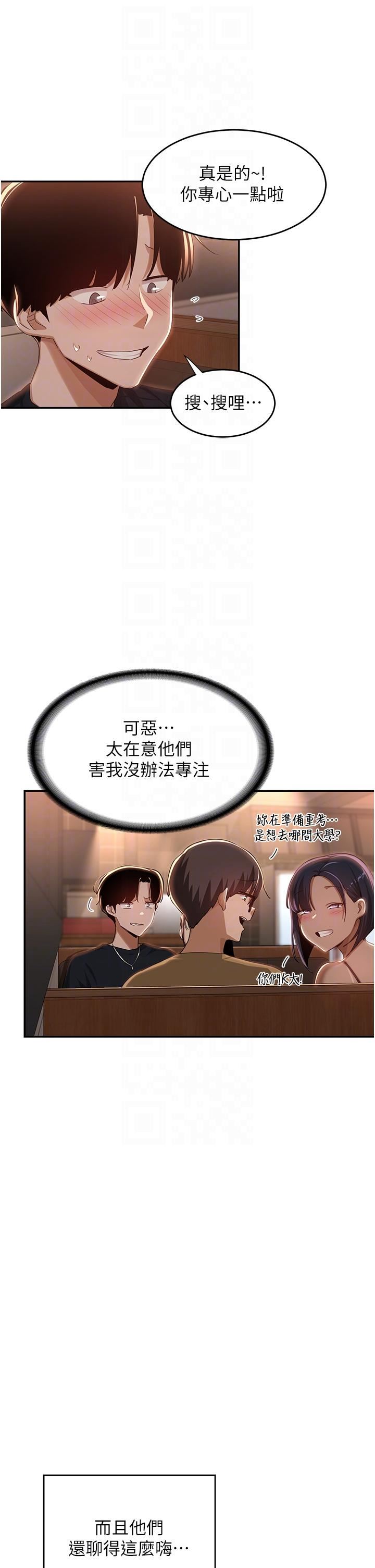 《深度交流会》漫画最新章节第69话 - 想揉我的奶吗?免费下拉式在线观看章节第【10】张图片