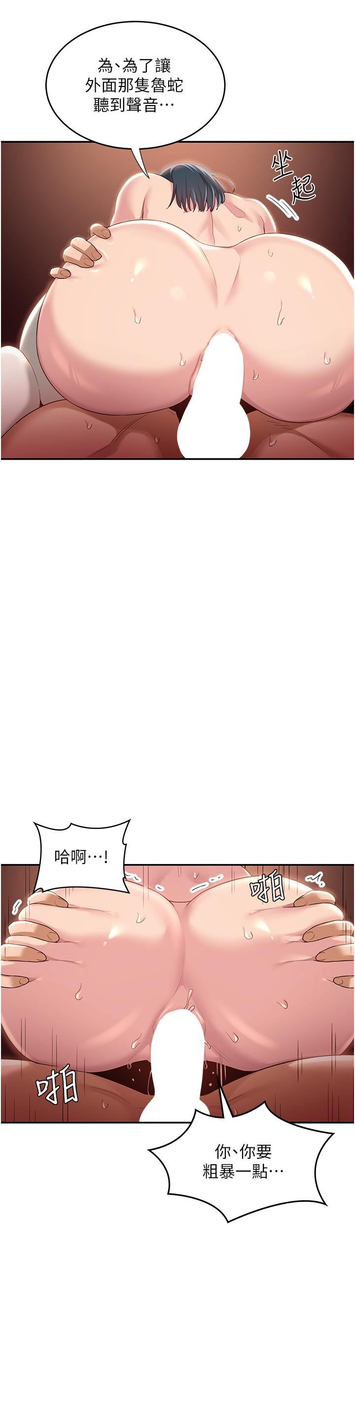 《深度交流会》漫画最新章节第70话 - 爽到秒射的灵活足技免费下拉式在线观看章节第【40】张图片