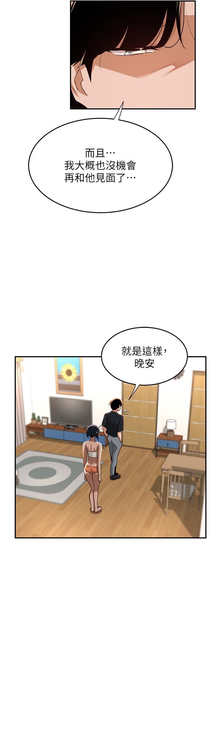 《深度交流会》漫画最新章节第70话 - 爽到秒射的灵活足技免费下拉式在线观看章节第【9】张图片