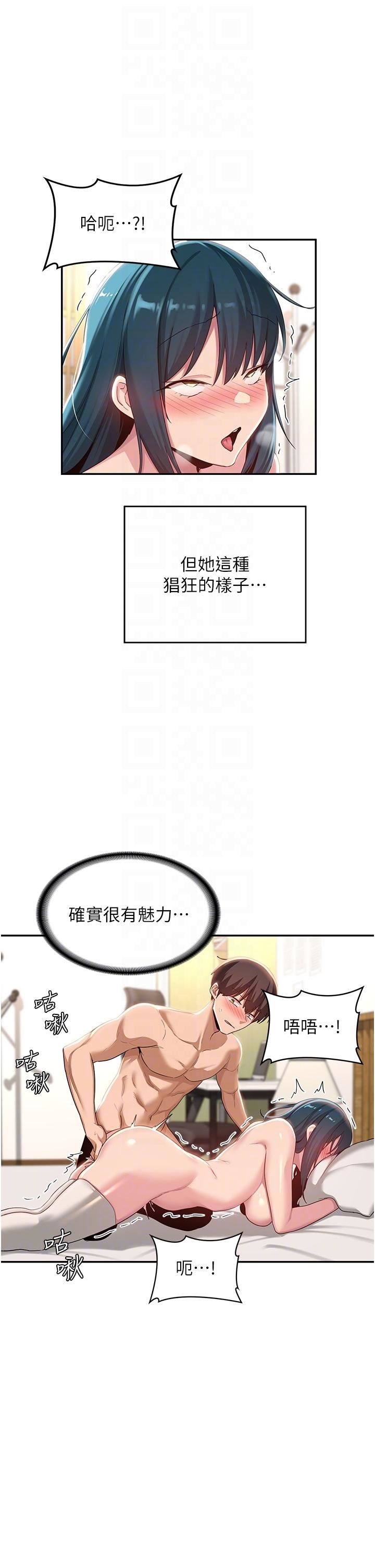 《深度交流会》漫画最新章节第70话 - 爽到秒射的灵活足技免费下拉式在线观看章节第【28】张图片