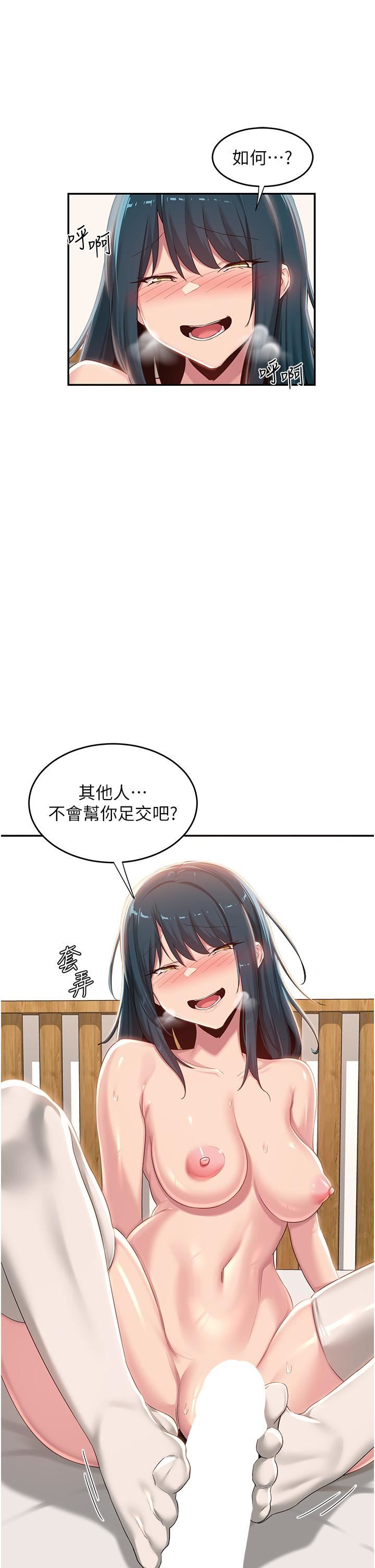 《深度交流会》漫画最新章节第70话 - 爽到秒射的灵活足技免费下拉式在线观看章节第【19】张图片