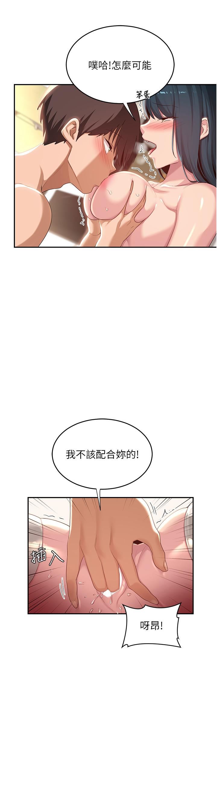 《深度交流会》漫画最新章节第70话 - 爽到秒射的灵活足技免费下拉式在线观看章节第【13】张图片