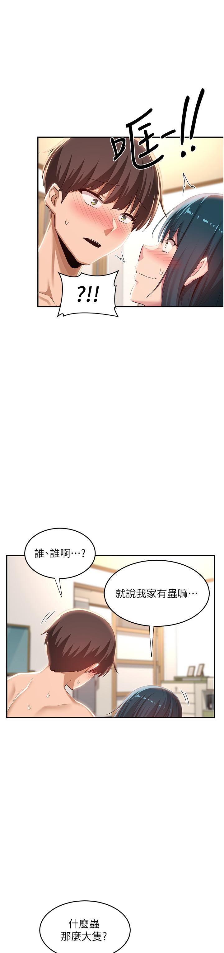 《深度交流会》漫画最新章节第70话 - 爽到秒射的灵活足技免费下拉式在线观看章节第【35】张图片