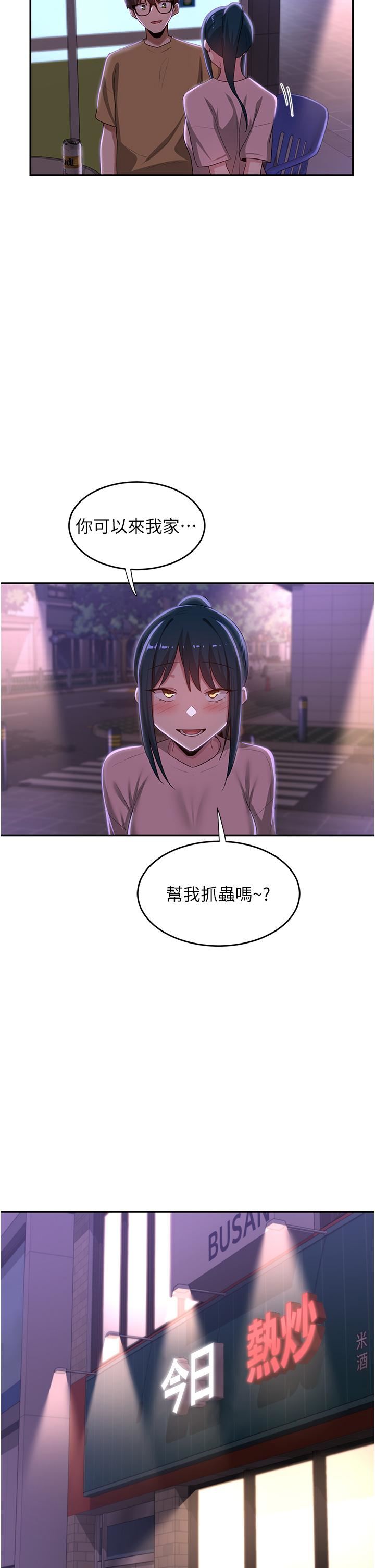 《深度交流会》漫画最新章节第70话 - 爽到秒射的灵活足技免费下拉式在线观看章节第【2】张图片