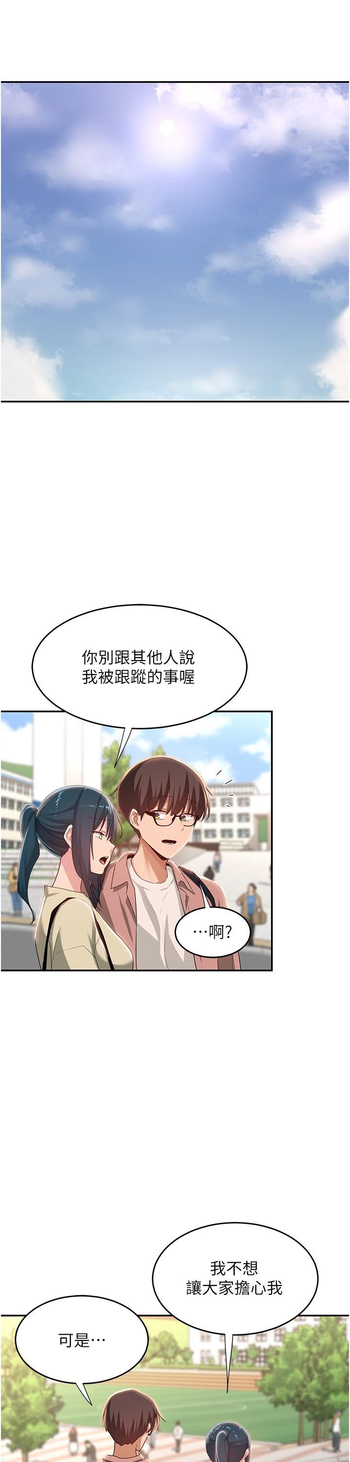 《深度交流会》漫画最新章节第71话 - 目睹妹妹跟学弟开房间?!免费下拉式在线观看章节第【16】张图片