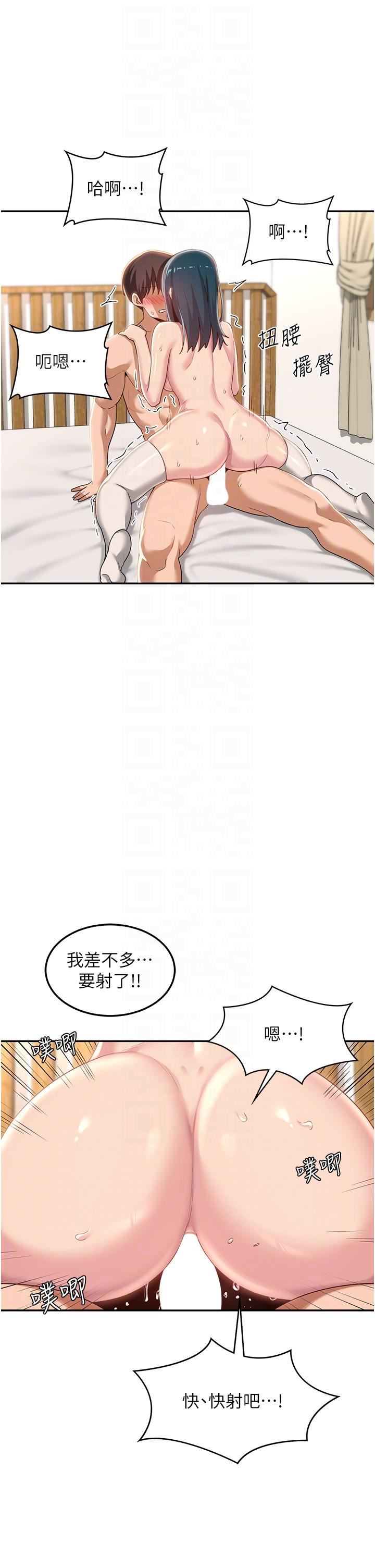 《深度交流会》漫画最新章节第71话 - 目睹妹妹跟学弟开房间?!免费下拉式在线观看章节第【6】张图片