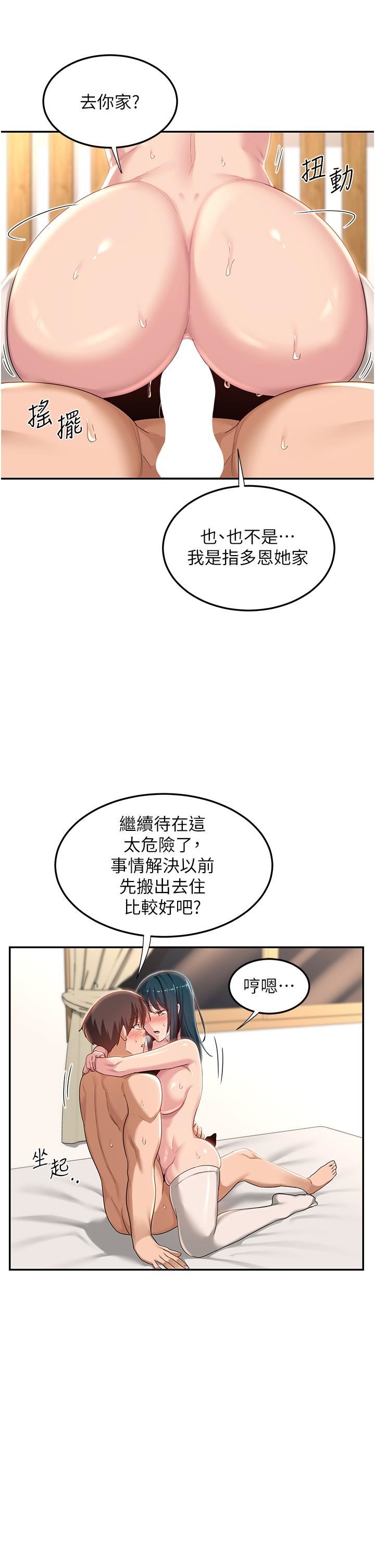 《深度交流会》漫画最新章节第71话 - 目睹妹妹跟学弟开房间?!免费下拉式在线观看章节第【2】张图片