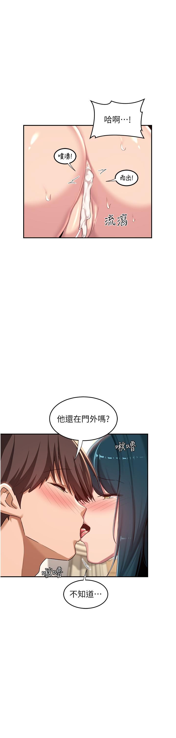 《深度交流会》漫画最新章节第71话 - 目睹妹妹跟学弟开房间?!免费下拉式在线观看章节第【9】张图片