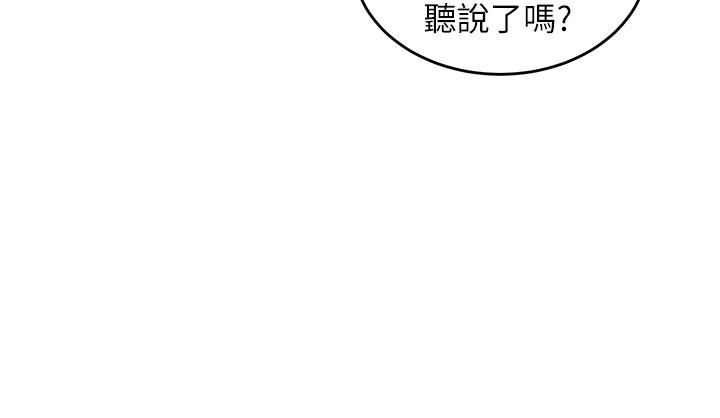 《深度交流会》漫画最新章节第71话 - 目睹妹妹跟学弟开房间?!免费下拉式在线观看章节第【20】张图片