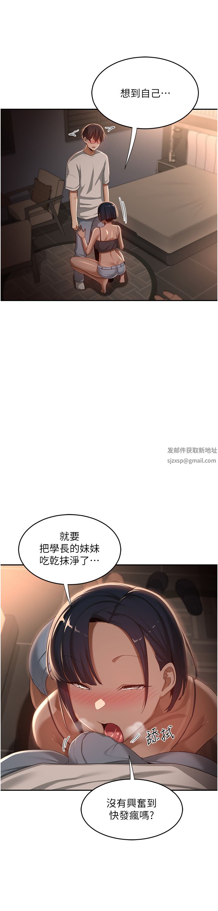 《深度交流会》漫画最新章节第72话 - 巨雕让学妹说不要不要免费下拉式在线观看章节第【13】张图片