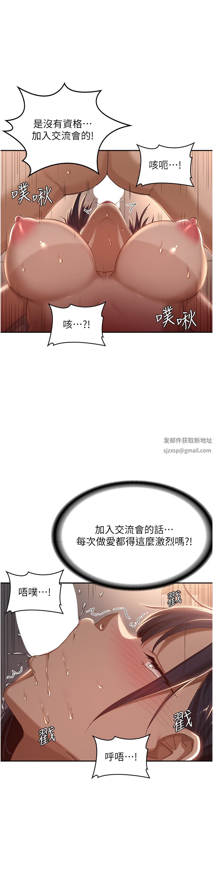 《深度交流会》漫画最新章节第72话 - 巨雕让学妹说不要不要免费下拉式在线观看章节第【30】张图片