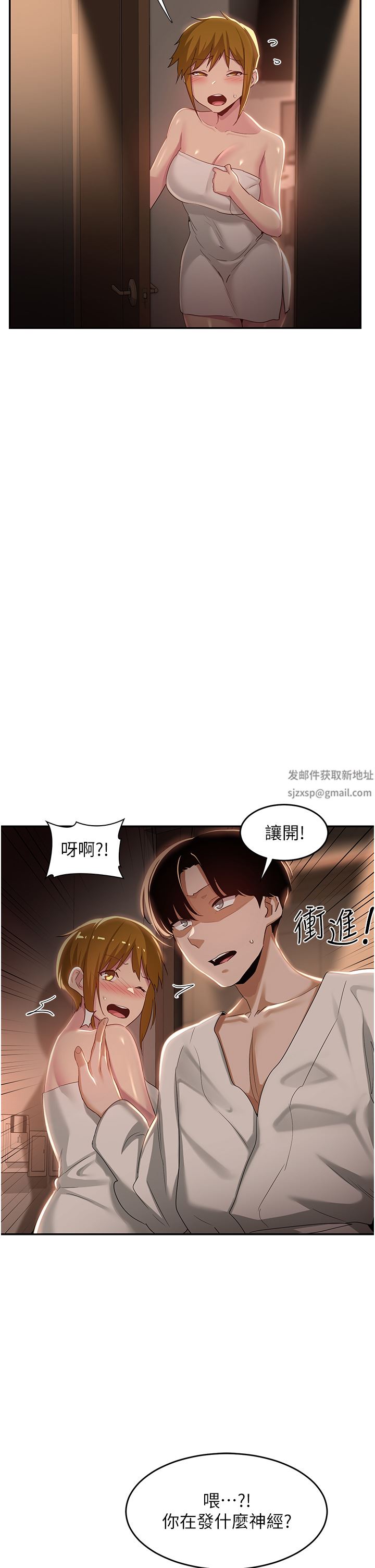 《深度交流会》漫画最新章节第72话 - 巨雕让学妹说不要不要免费下拉式在线观看章节第【5】张图片