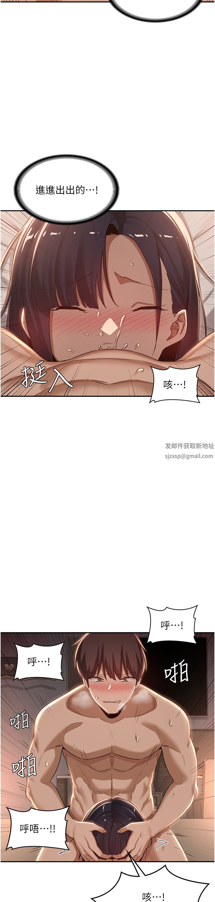 《深度交流会》漫画最新章节第72话 - 巨雕让学妹说不要不要免费下拉式在线观看章节第【28】张图片