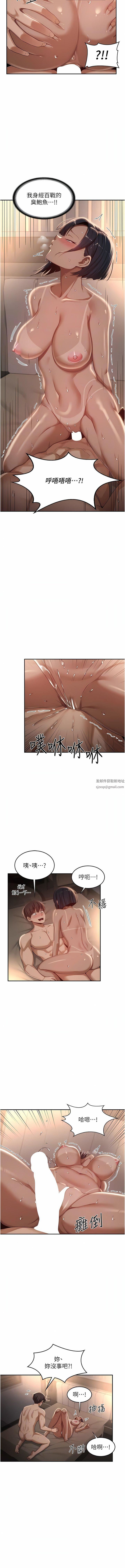 《深度交流会》漫画最新章节第73话 - 不准小看我的顶级臭鲍!免费下拉式在线观看章节第【8】张图片