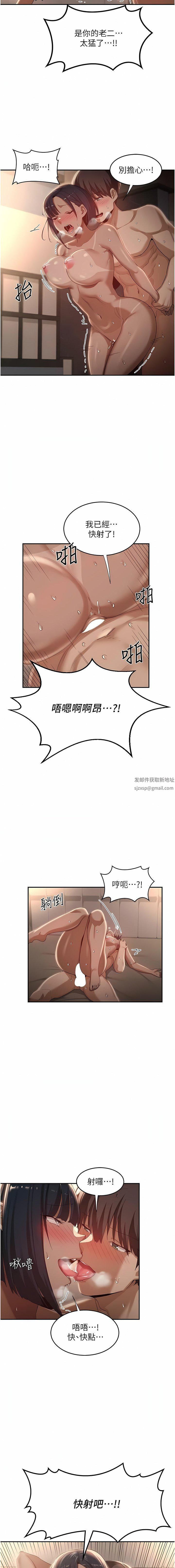 《深度交流会》漫画最新章节第73话 - 不准小看我的顶级臭鲍!免费下拉式在线观看章节第【12】张图片