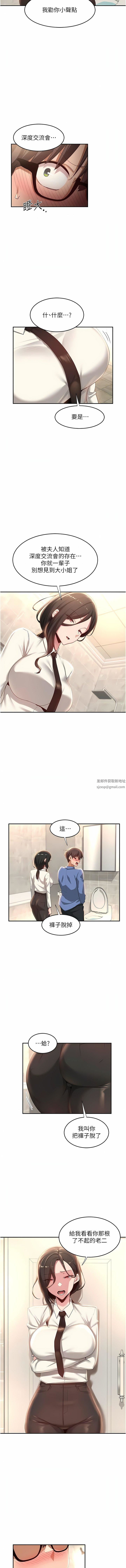 《深度交流会》漫画最新章节第75话 - 老二掏出来我看看免费下拉式在线观看章节第【12】张图片