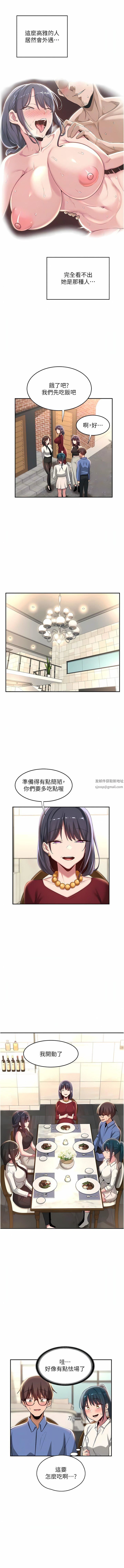 《深度交流会》漫画最新章节第75话 - 老二掏出来我看看免费下拉式在线观看章节第【8】张图片