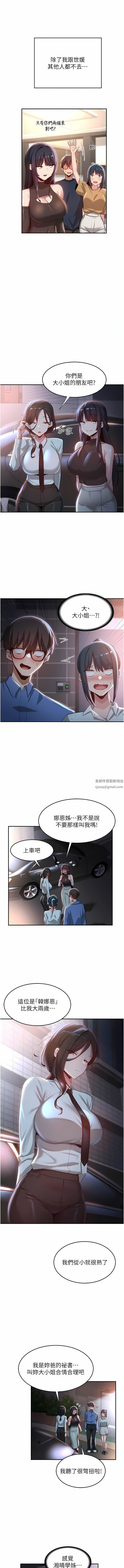 《深度交流会》漫画最新章节第75话 - 老二掏出来我看看免费下拉式在线观看章节第【5】张图片