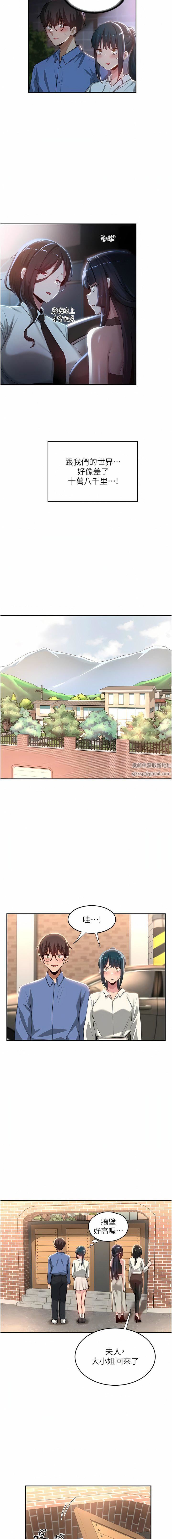 《深度交流会》漫画最新章节第75话 - 老二掏出来我看看免费下拉式在线观看章节第【6】张图片